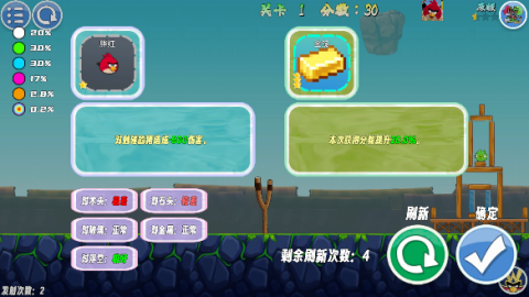我的鸟随机 第6张图