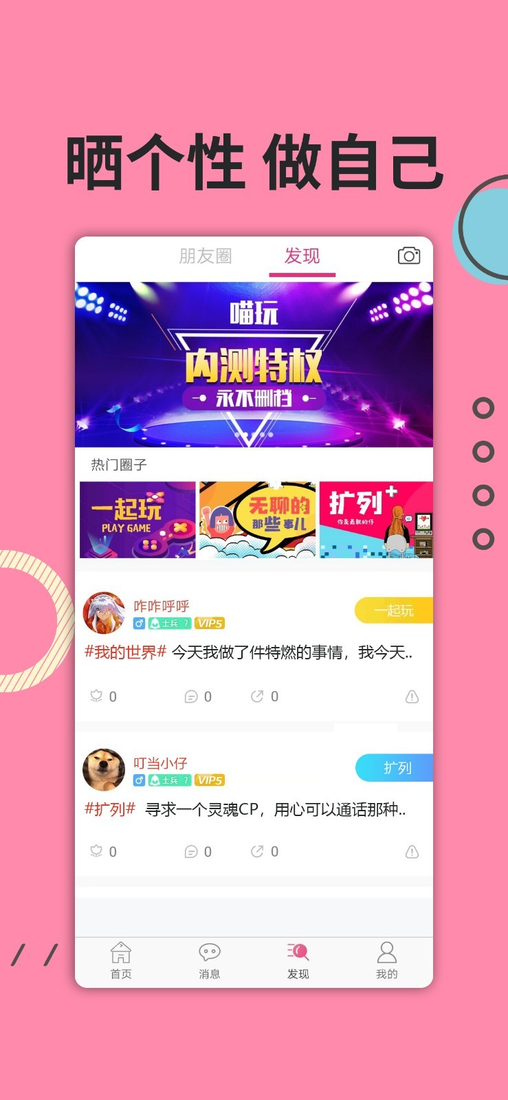 喵玩