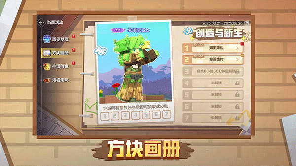 我的世界假面骑士