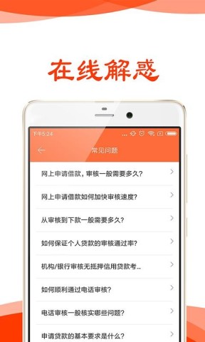 闪电借花花 第2张图