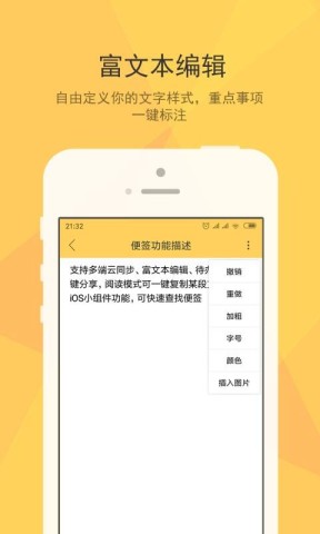 小孩便签 第1张图