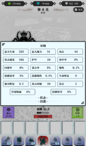 巫师之刃 第6张图