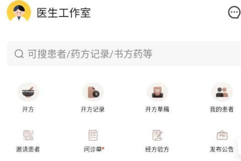 甘草园医生 第6张图
