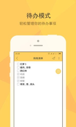 小孩便签 第2张图
