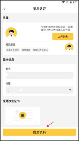 甘草园医生 第5张图