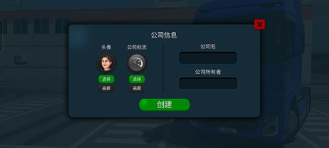 卡车模拟器 第2张图