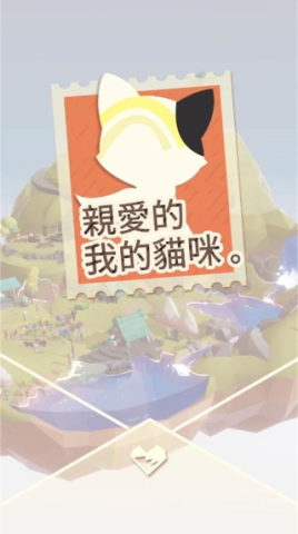 亲爱的我的猫咪 第1张图