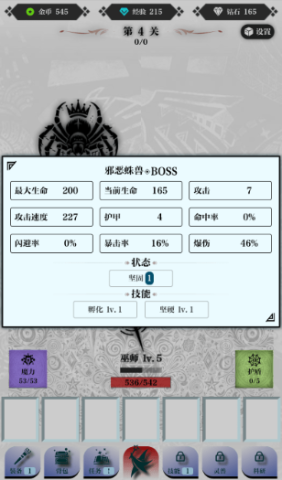 巫师之刃 第7张图