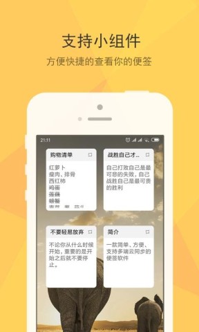 小孩便签 第4张图