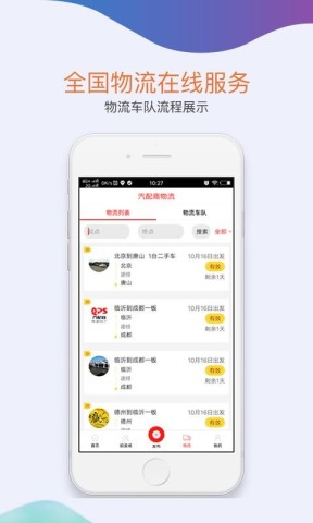 汽配商 第3张图