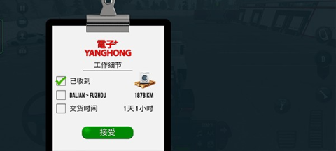 卡车模拟器 第7张图