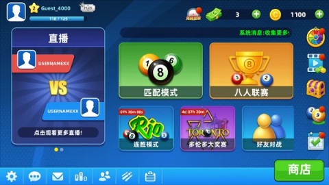 超凡台球 第4张图