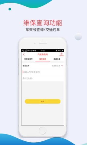 汽配商 第2张图