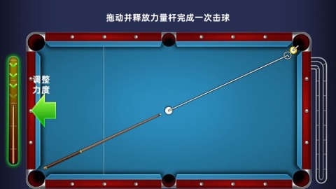 超凡台球 第2张图