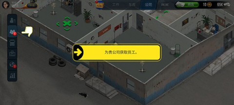 卡车模拟器 第4张图