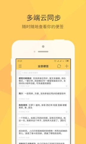小孩便签 第3张图