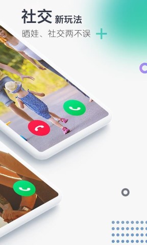 巨象电话 第2张图