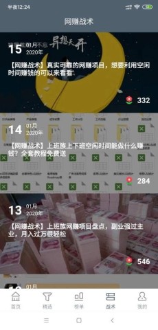 赚赚乐 第1张图