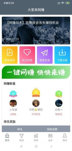 赚赚乐 第2张图