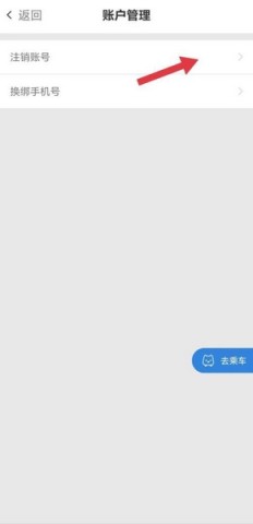 智轨通 第8张图