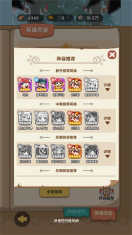 一步两步小游戏 第3张图