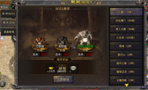 铁血荣耀 第2张图