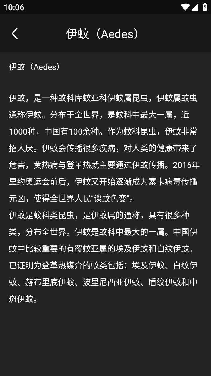 驱蚊神器