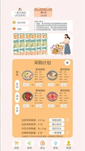 小火锅的筑梦之旅 第1张图