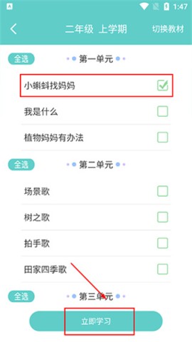 语文听写大师 第3张图