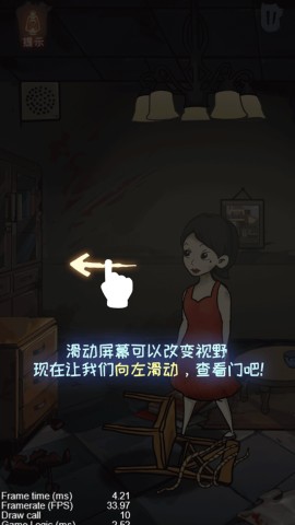 恐怖密室逃生解谜 第2张图