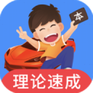 车轮驾考通安卓版