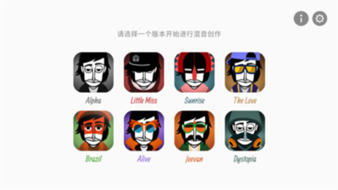 节奏盒子血雨最新版 第1张图