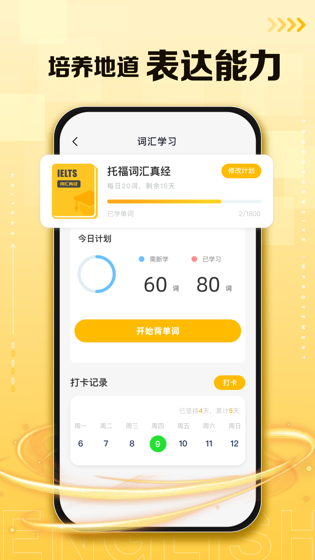 口袋英文