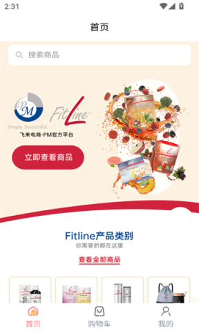 飞来电商 第1张图