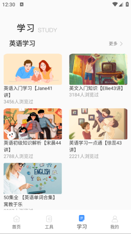 口袋英文 第3张图