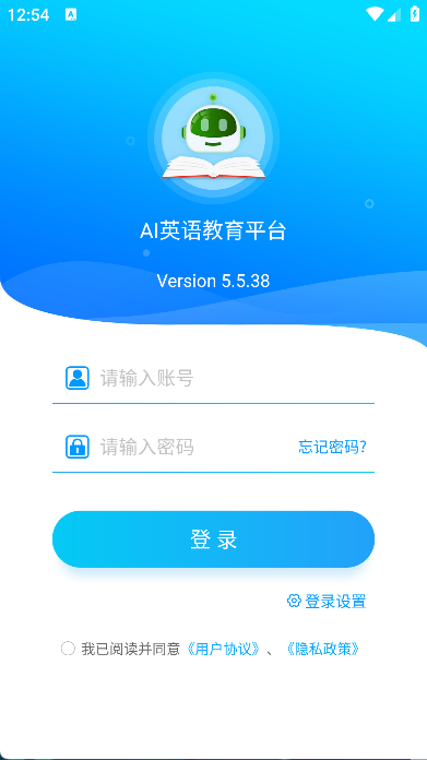 AI英语教育平台