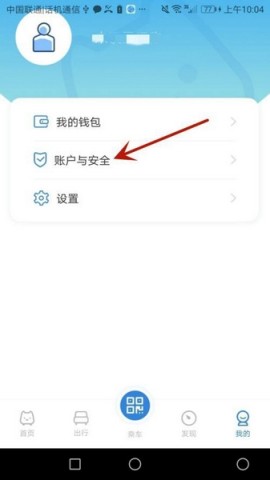 智轨通 第3张图