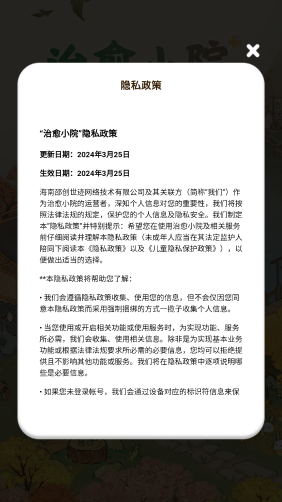 治愈小院