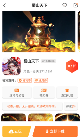 u2game 第2张图