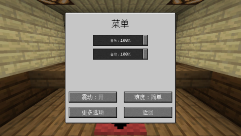mc大战僵尸2六章完整版 第3张图
