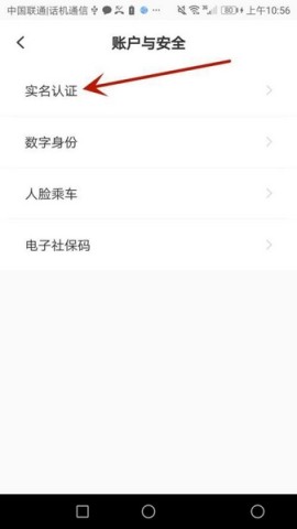 智轨通 第4张图