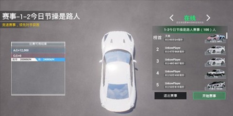 全城追缉2 第5张图