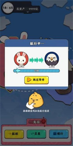 抄底模拟器 第1张图
