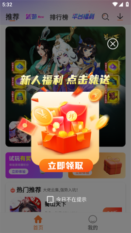 u2game 第1张图