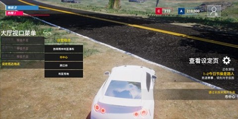 全城追缉2 第1张图