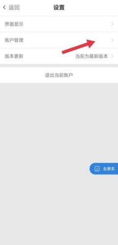 智轨通 第7张图