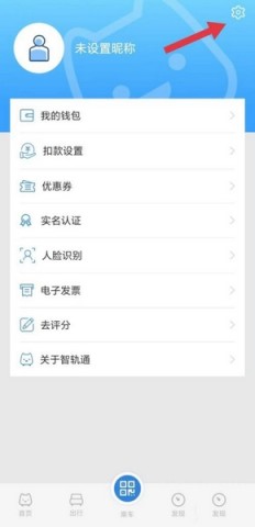 智轨通 第6张图