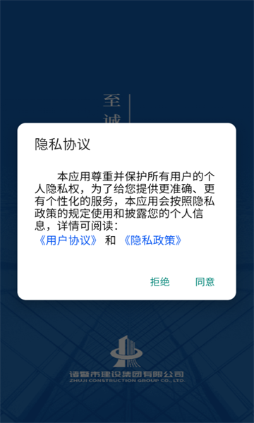 建设集团OA系统
