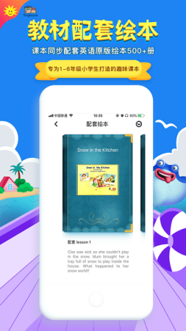 同步学英语