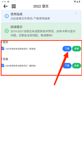 笔袋官方版 第3张图